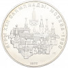 10 рублей 1977 года ЛМД «XXII летние Олимпийские Игры 1980 в Москве (Олимпиада-80) — Москва»
