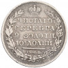 Полтина 1820 года СПБ ПД