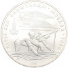 10 рублей 1978 года ММД «XXII летние Олимпийские Игры 1980 в Москве (Олимпиада-80) — Гребля»
