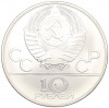 10 рублей 1978 года ММД «XXII летние Олимпийские Игры 1980 в Москве (Олимпиада-80) — Прыжки с шестом»