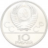 10 рублей 1978 года ЛМД «XXII летние Олимпийские Игры 1980 в Москве (Олимпиада-80) — Велосипед»