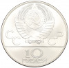 10 рублей 1978 года ММД «XXII летние Олимпийские Игры 1980 в Москве (Олимпиада-80) — Конный спорт»