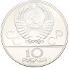 10 рублей 1979 года ЛМД «XXII летние Олимпийские Игры 1980 в Москве (Олимпиада-80) — Волейбол»