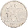 1 рубль 1924 года (ПЛ)
