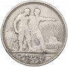 1 рубль 1924 года (ПЛ)