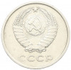 20 копеек 1965 года
