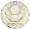 15 копеек 1968 года