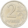 2 рубля 2003 года СПМД