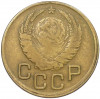 3 копейки 1945 года