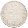 25 копеек 1839 года СПБ НГ