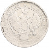 25 копеек 1839 года СПБ НГ