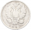 20 копеек 1813 года СПБ ПС