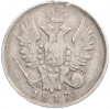 20 копеек 1817 года СПБ ПС
