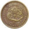 10 кэш 1908 года Китай