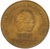 1 тугрик 1984 года Монголия 