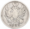 20 копеек 1823 года СПБ ПД