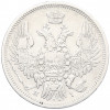 20 копеек 1848 года СПБ НI