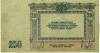 250 рублей 1918 года Ростов-на-Дону