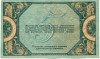 5 рублей 1918 года Ростов-на-Дону