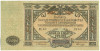 10000 рублей 1919 года Вооруженные силы на Юге России