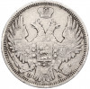 20 копеек 1850 года СПБ ПА