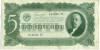 5 червонцев 1937 года