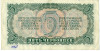 5 червонцев 1937 года