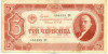3 червонца 1937 года