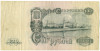 100 рублей 1947 года — 15 лент в гербе (Выпуск 1957 года)