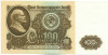 100 рублей 1961 года