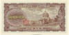 100 йен 1953 года Япония