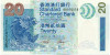 20 долларов 2003 года Гонконг