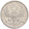 20 копеек 1863 года СПБ АБ