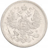 20 копеек 1867 года СПБ НI