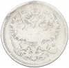20 копеек 1868 года СПБ НI