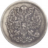 20 копеек 1872 года СПБ НI