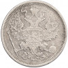 20 копеек 1873 года СПБ НI