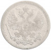 20 копеек 1879 года СПБ НФ
