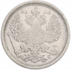 20 копеек 1891 года СПБ АГ