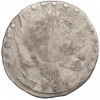 15 копеек 1787 года СПБ