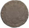 15 копеек 1789 года СПБ
