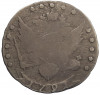 15 копеек 1791 года СПБ