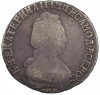 15 копеек 1791 года СПБ