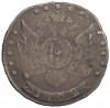15 копеек 1792 года СПБ