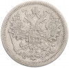 15 копеек 1880 года СПБ НФ