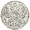 15 копеек 1909 года СПБ ЭБ