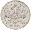 15 копеек 1914 года СПБ ВС