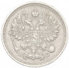 10 копеек 1913 года СПБ ВС