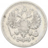 10 копеек 1910 года СПБ ЭБ