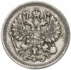10 копеек 1912 года СПБ ЭБ